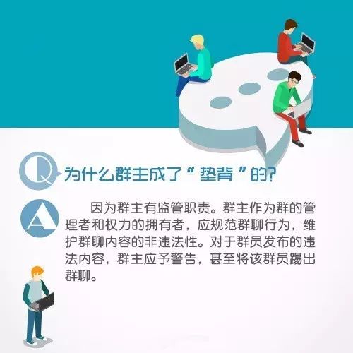 最新互聯網群組使用指南與信息服務規范