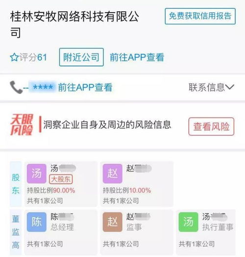千萬資金難追回 桂林某公司深陷糾紛，受害者遍布全國